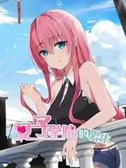 综艺《怪谈事务所》封面