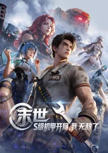 变态动漫《蚀骨回廊》猎奇悬疑番剧封面