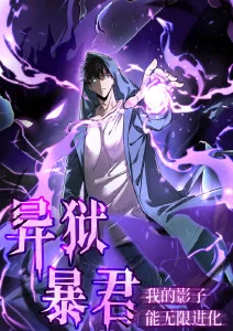 变态动漫《腐叶与铁》末世猎奇动画封面