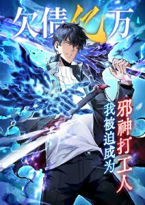 暗黑猎奇漫画《墨蚀》封面